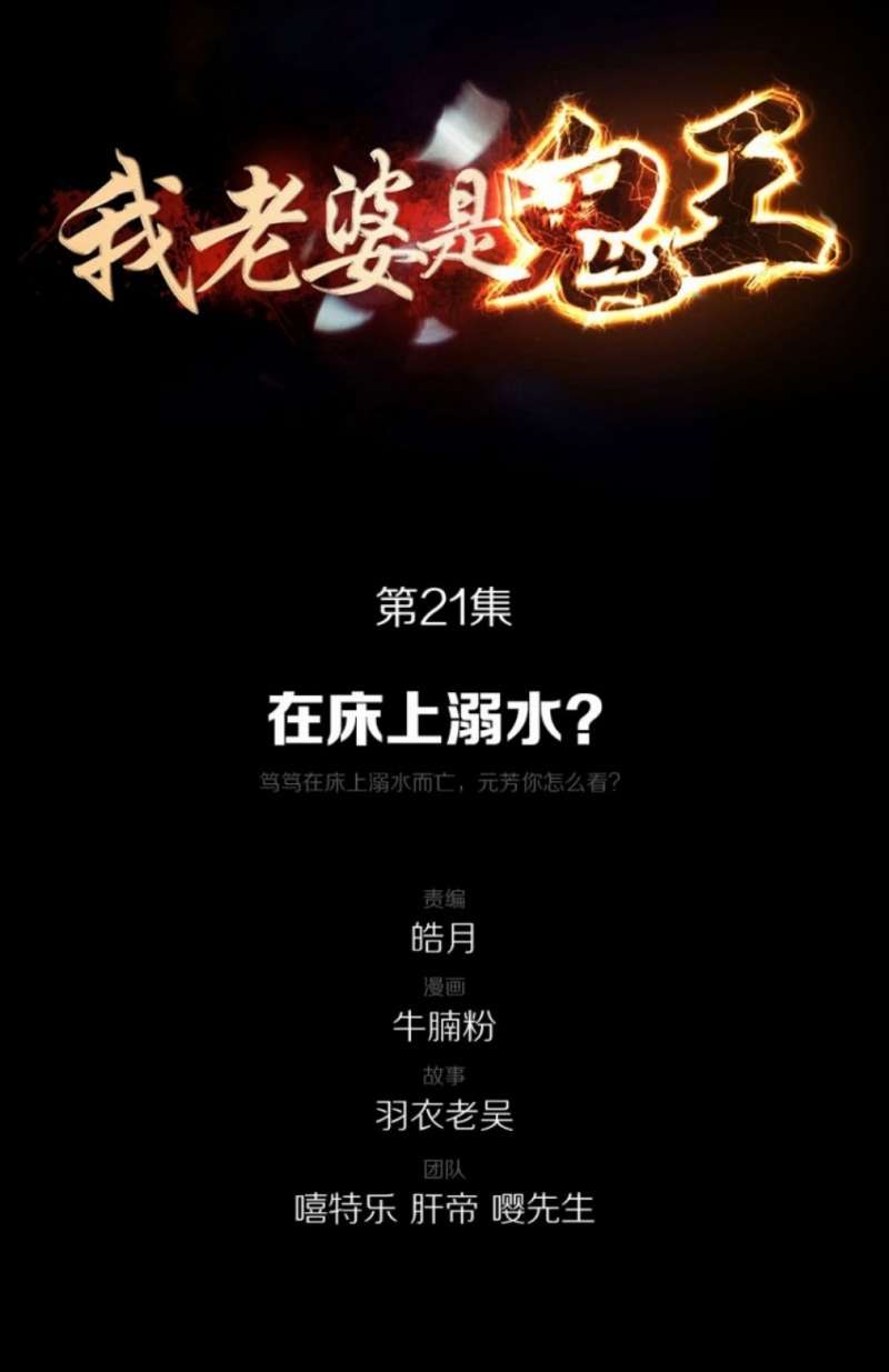 Manhua My Wife is a Ghost Chapter 21 gambar nomor 2