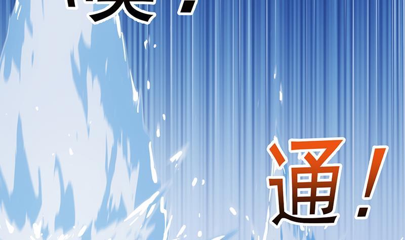 The Immortal Devil Emperor Chapter 90 Gambar 30