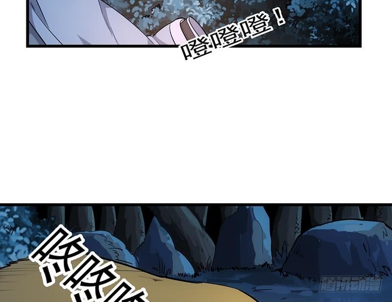 The Immortal Devil Emperor Chapter 89 Gambar 18