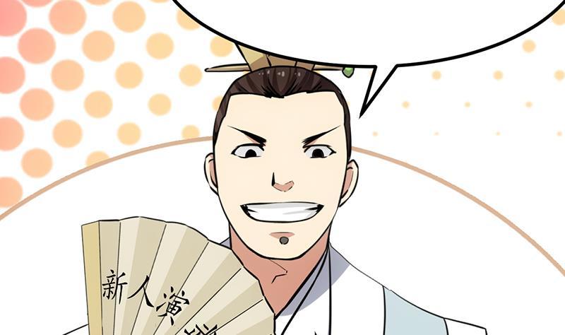 The Immortal Devil Emperor Chapter 88 Gambar 14