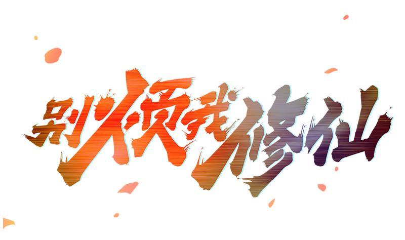 The Immortal Devil Emperor Chapter 87 Gambar 3