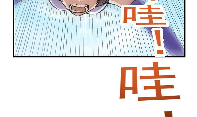 The Immortal Devil Emperor Chapter 87 Gambar 31