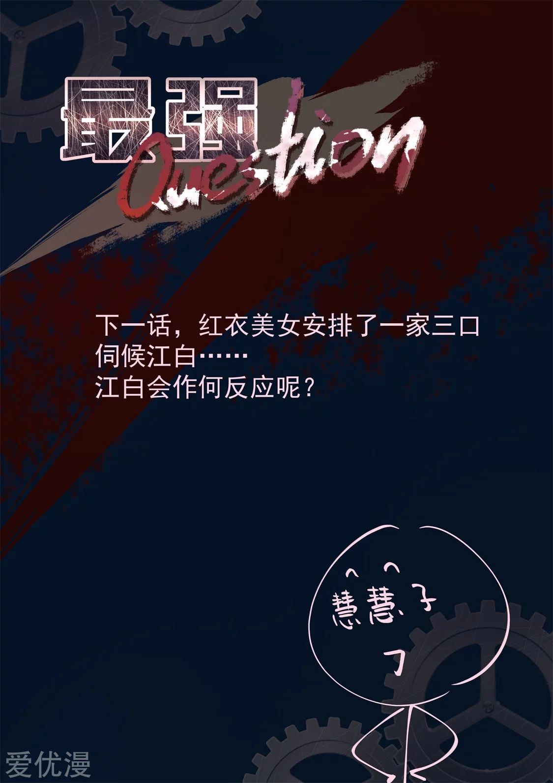 Metropolitan System Chapter 321 Gambar 16