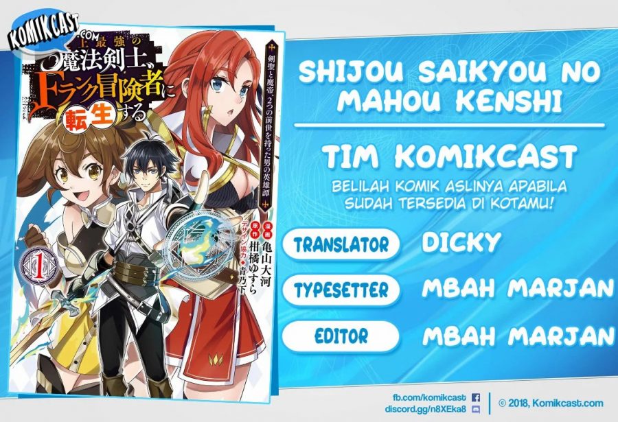 Komik Shijou Saikyou no Mahou Kenshi, F Rank Boukensha ni Tensei Suru Chapter 09 gambar nomor 1