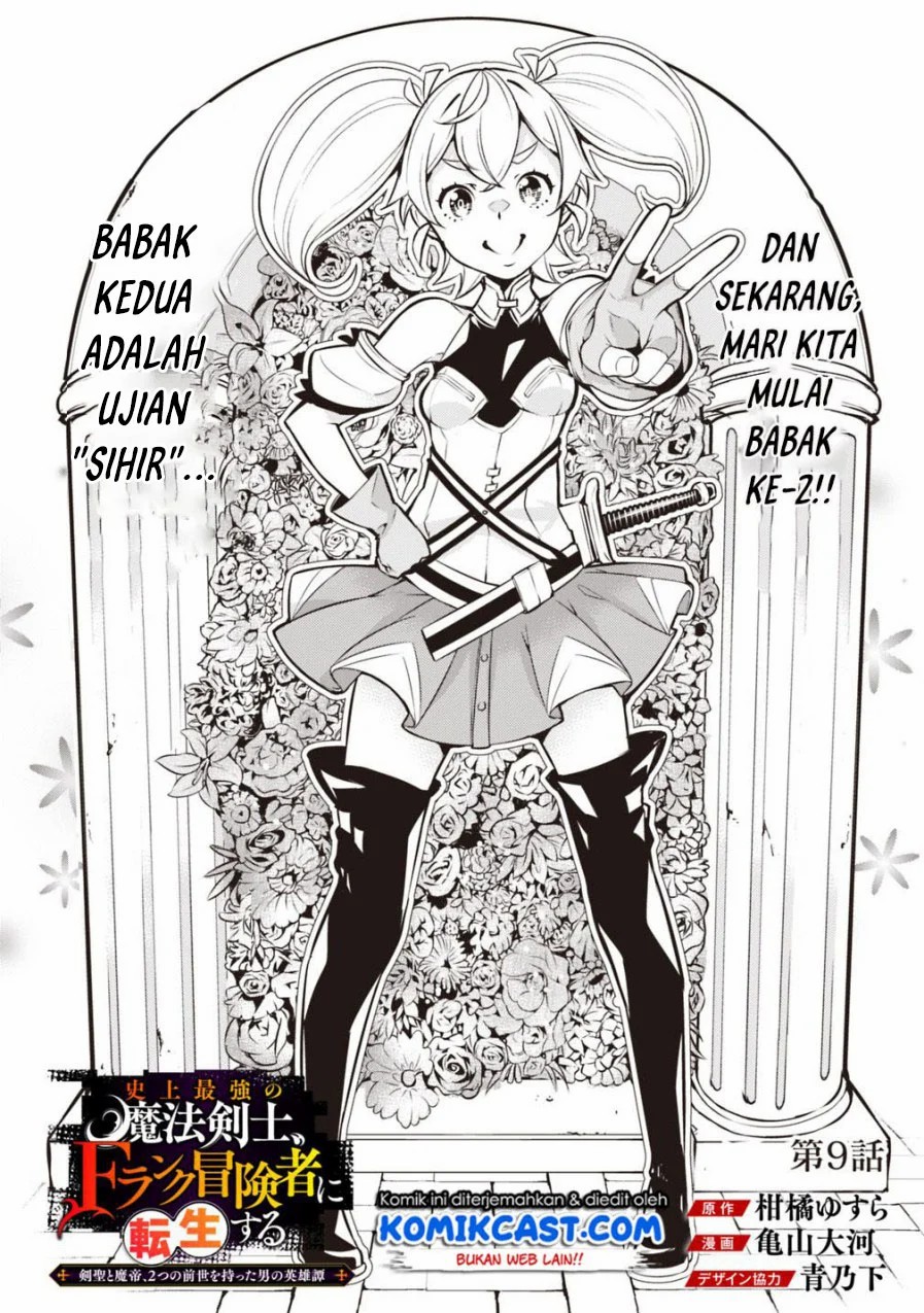 Shijou Saikyou no Mahou Kenshi, F Rank Boukensha ni Tensei Suru Chapter 09 Gambar 3