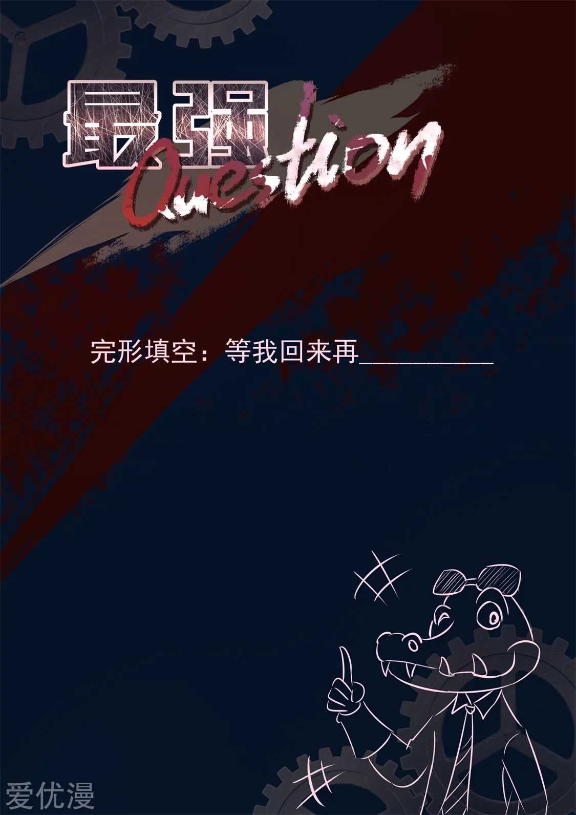 Metropolitan System Chapter 326 Gambar 16