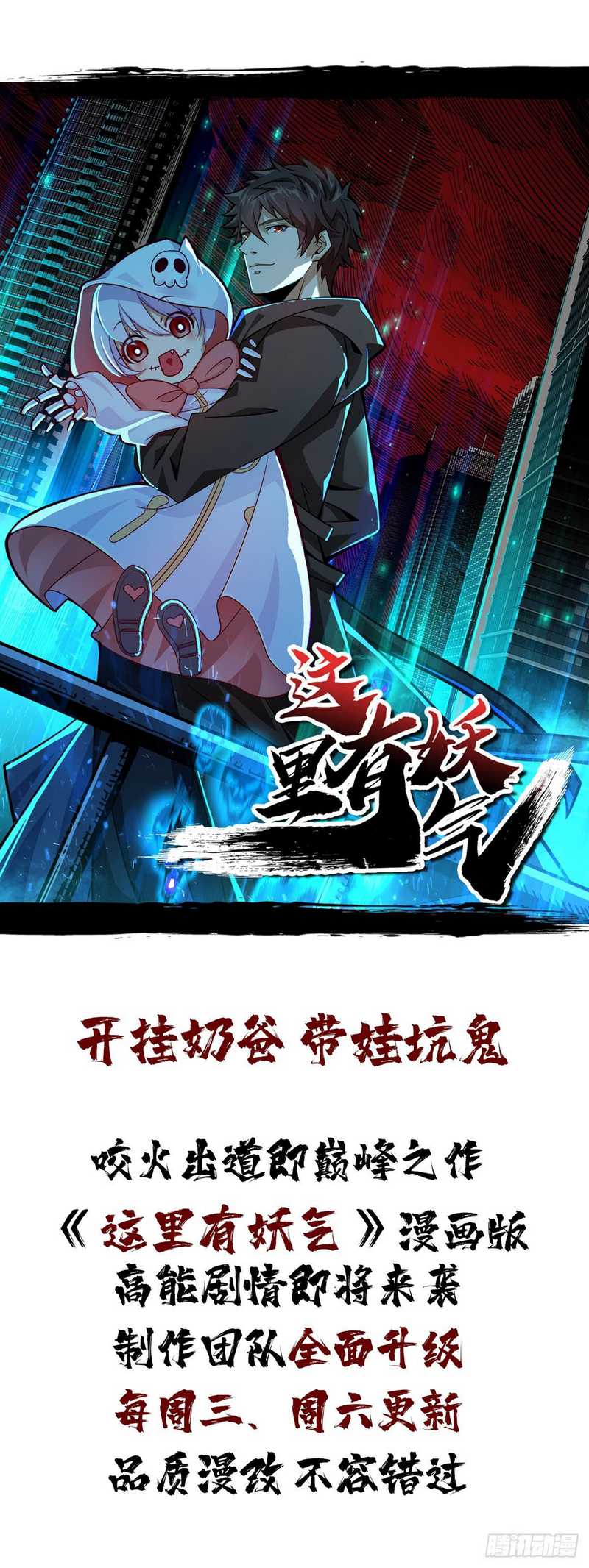 Return To Beginning Of The Apocalypse Chapter 45 Gambar 38