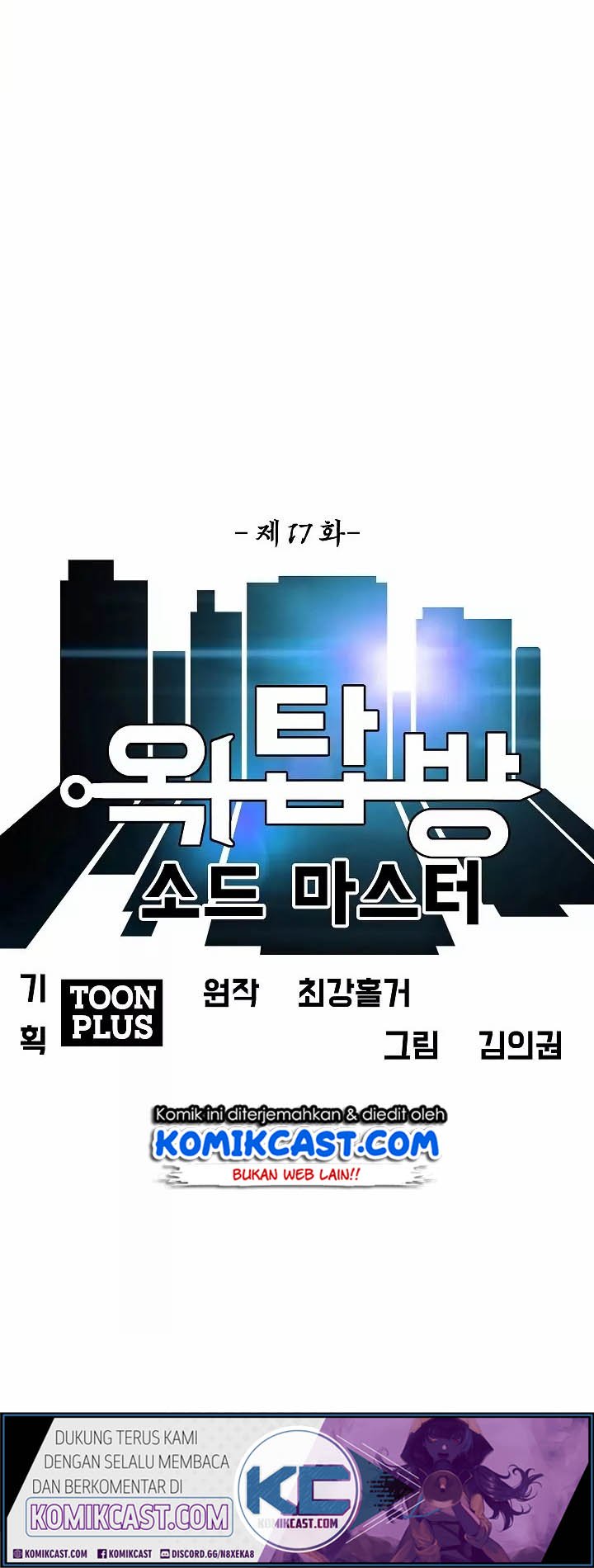 Rooftop Sword Master Chapter 17 Gambar 28