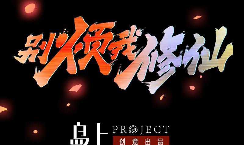 Manhua The Immortal Devil Emperor Chapter 99 gambar nomor 2