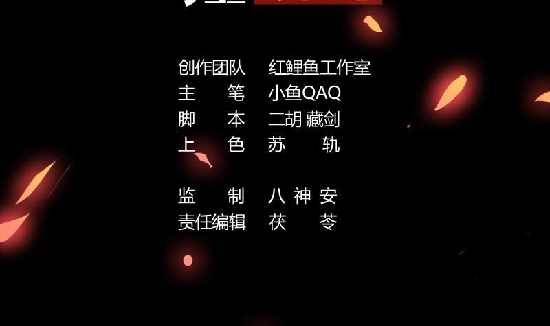 The Immortal Devil Emperor Chapter 99 Gambar 3