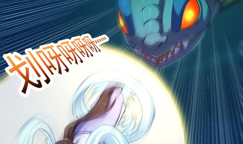 The Immortal Devil Emperor Chapter 98 Gambar 17