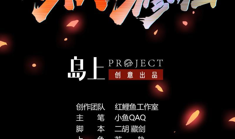 The Immortal Devil Emperor Chapter 93 Gambar 3