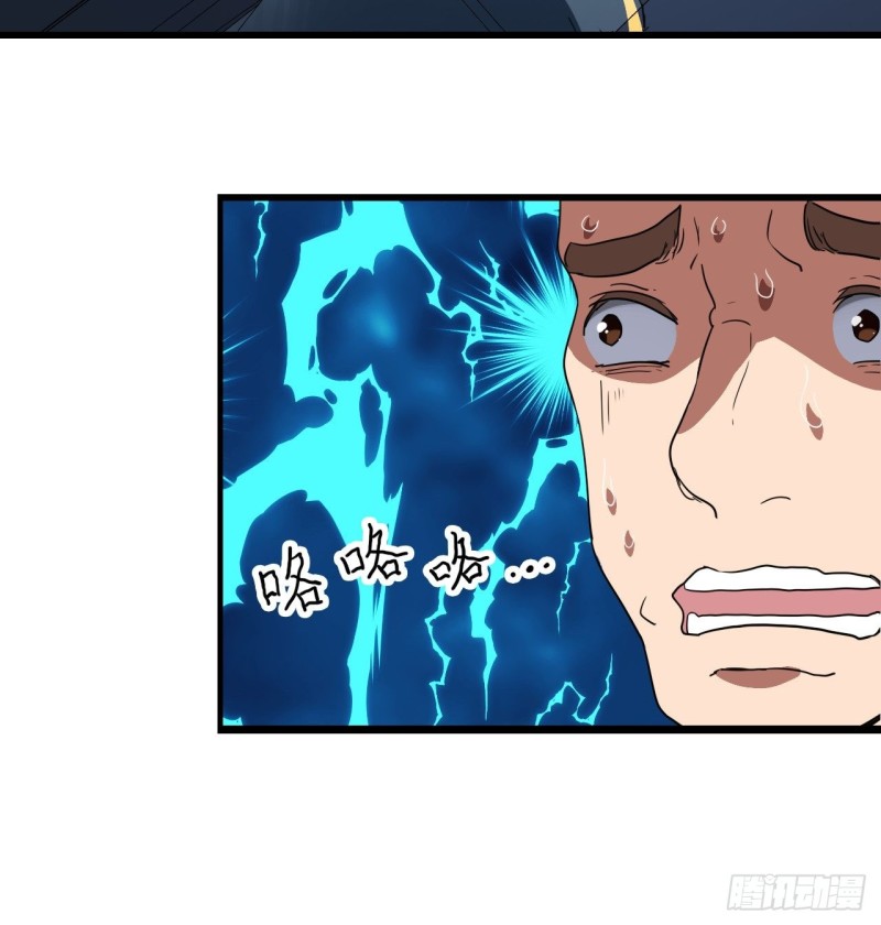 The High Energy Attack Chapter 18 Gambar 29