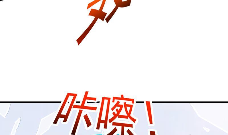 The Immortal Devil Emperor Chapter 105 Gambar 31