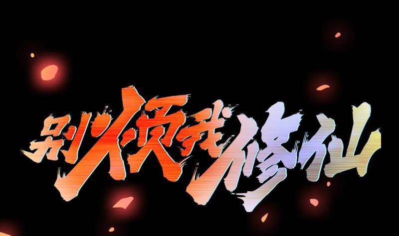 The Immortal Devil Emperor Chapter 104 Gambar 3