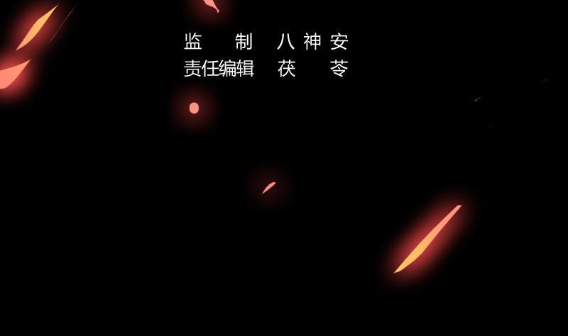 The Immortal Devil Emperor Chapter 103 Gambar 5