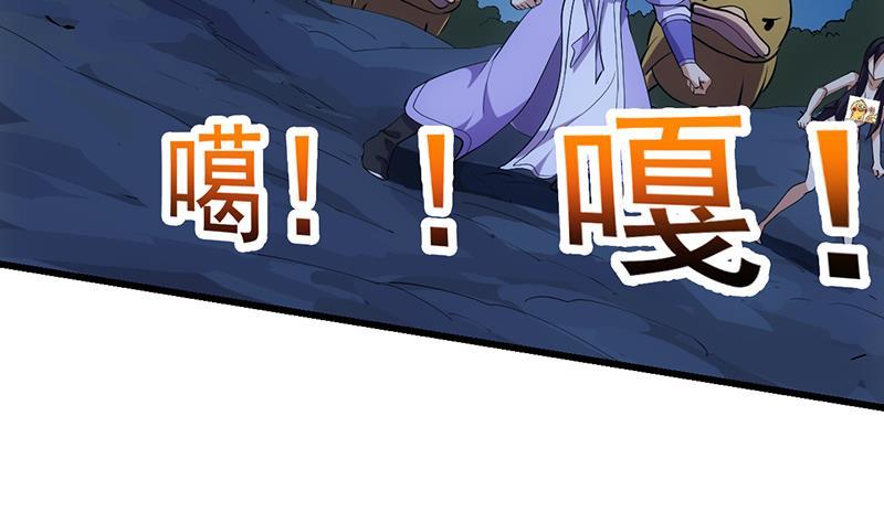 The Immortal Devil Emperor Chapter 103 Gambar 30