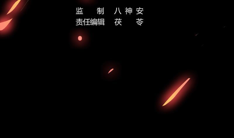 The Immortal Devil Emperor Chapter 107 Gambar 5