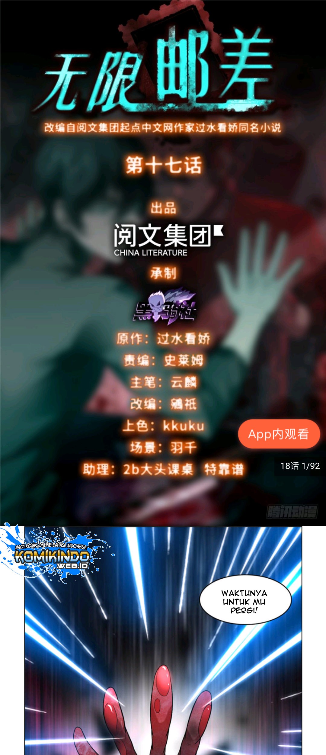 Manhua Infinity Mailman Chapter 17 gambar nomor 2