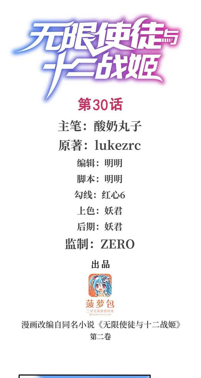 Manhua Wuxian Shitu Chapter 30 gambar nomor 2