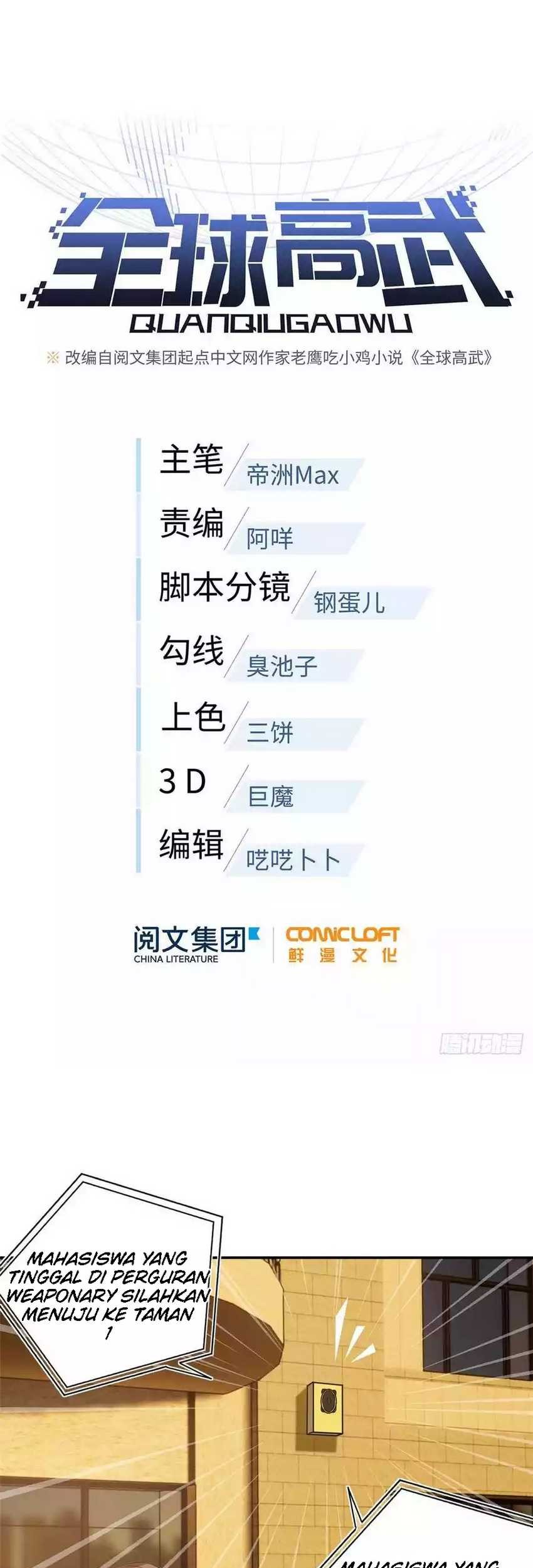 Global Gao Wu Chapter 33 Gambar 10