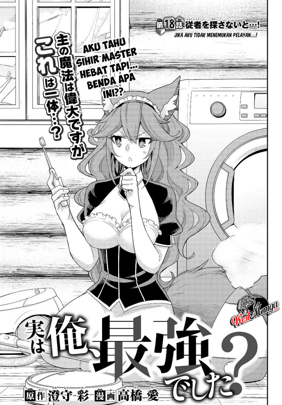 Jitsu wa Ore, Saikyou deshita? Chapter 18 Gambar 5