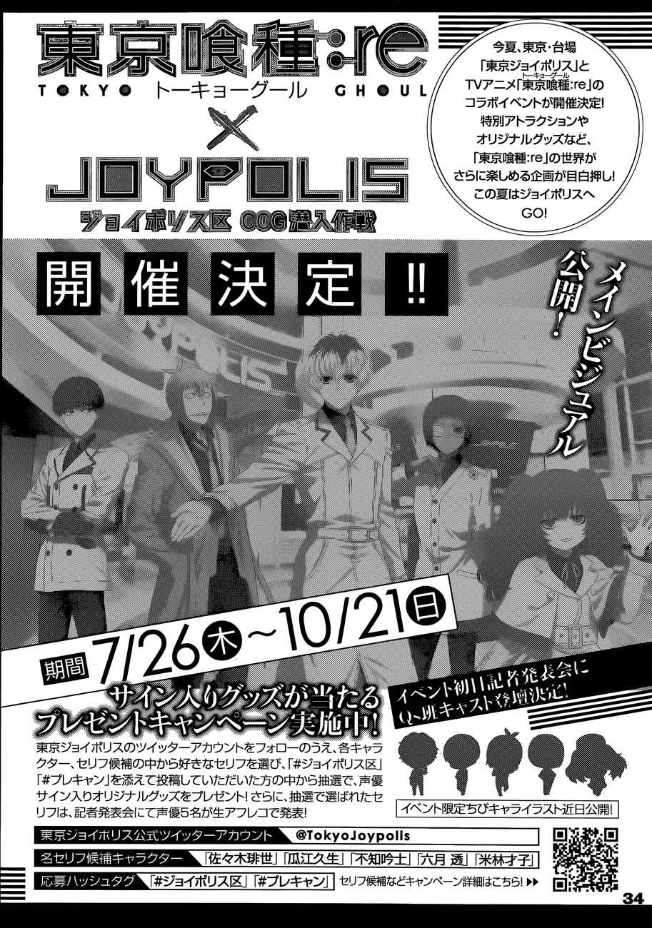 Tokyo Ghoul:re Chapter 176 Gambar 23