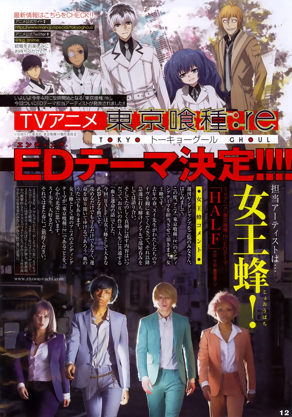 Tokyo Ghoul:re Chapter 157 Gambar 19