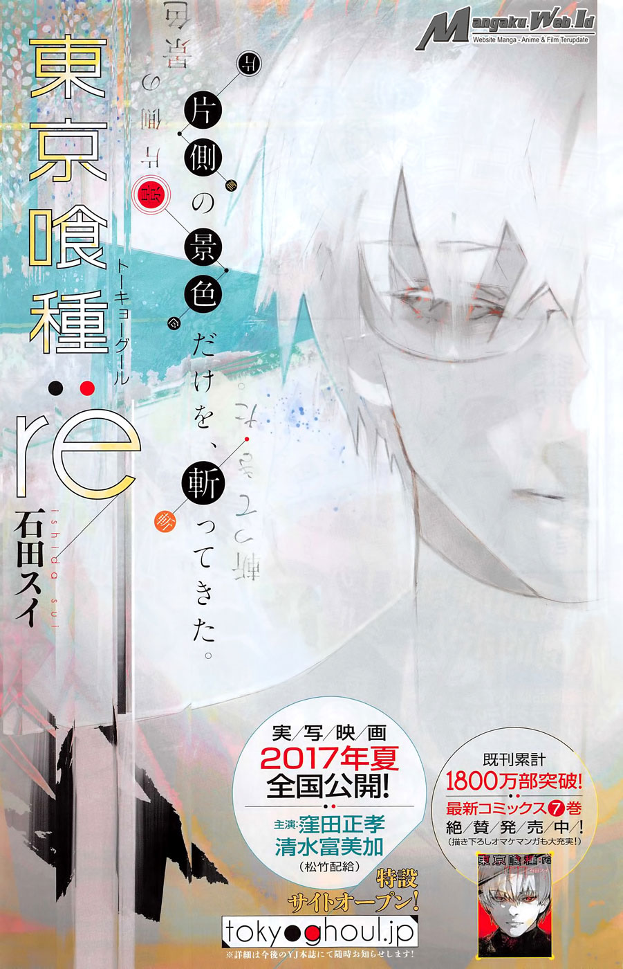 Manga Tokyo Ghoul:re Chapter 83 gambar nomor 2