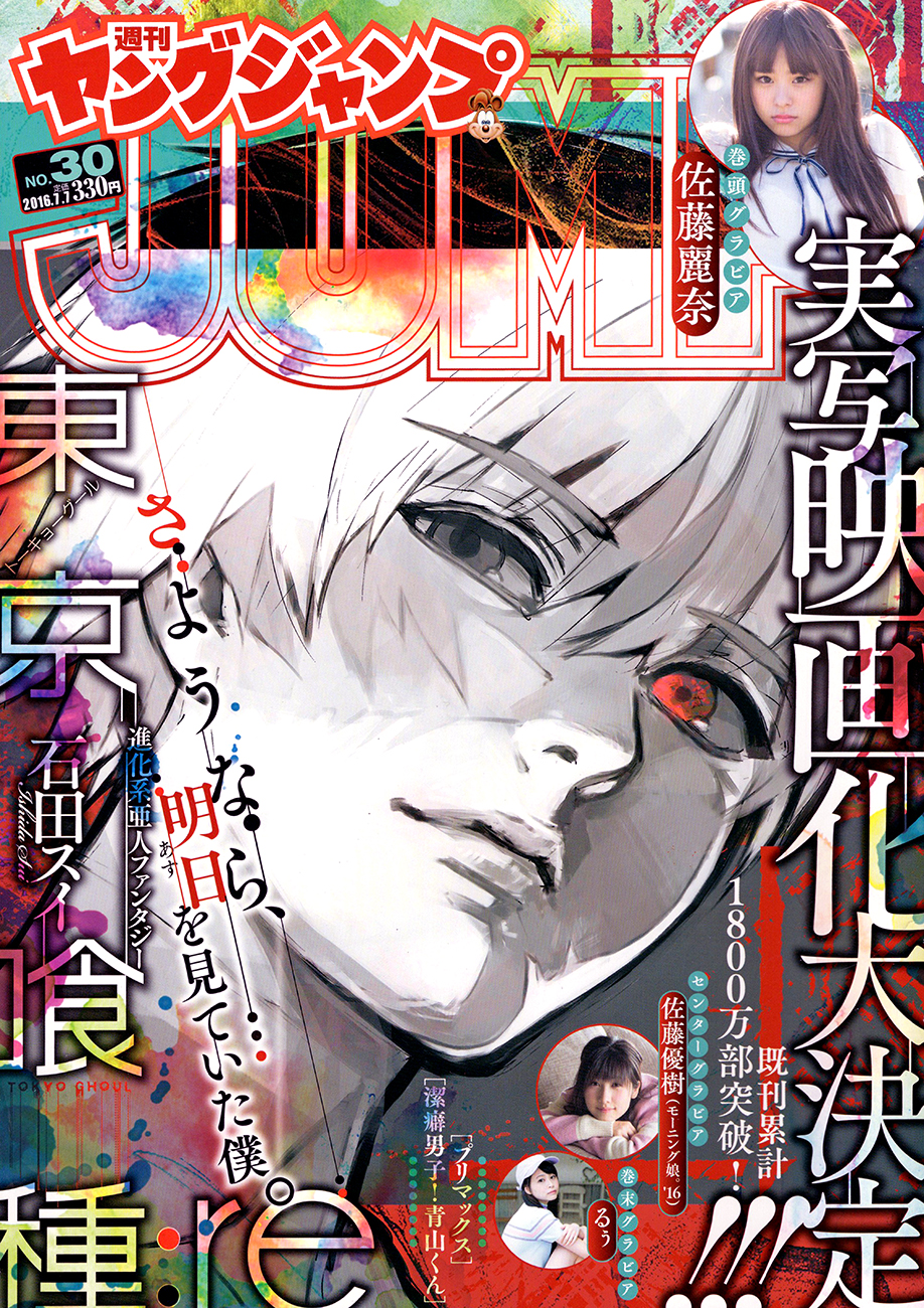 Manga Tokyo Ghoul:re Chapter 81 gambar nomor 2