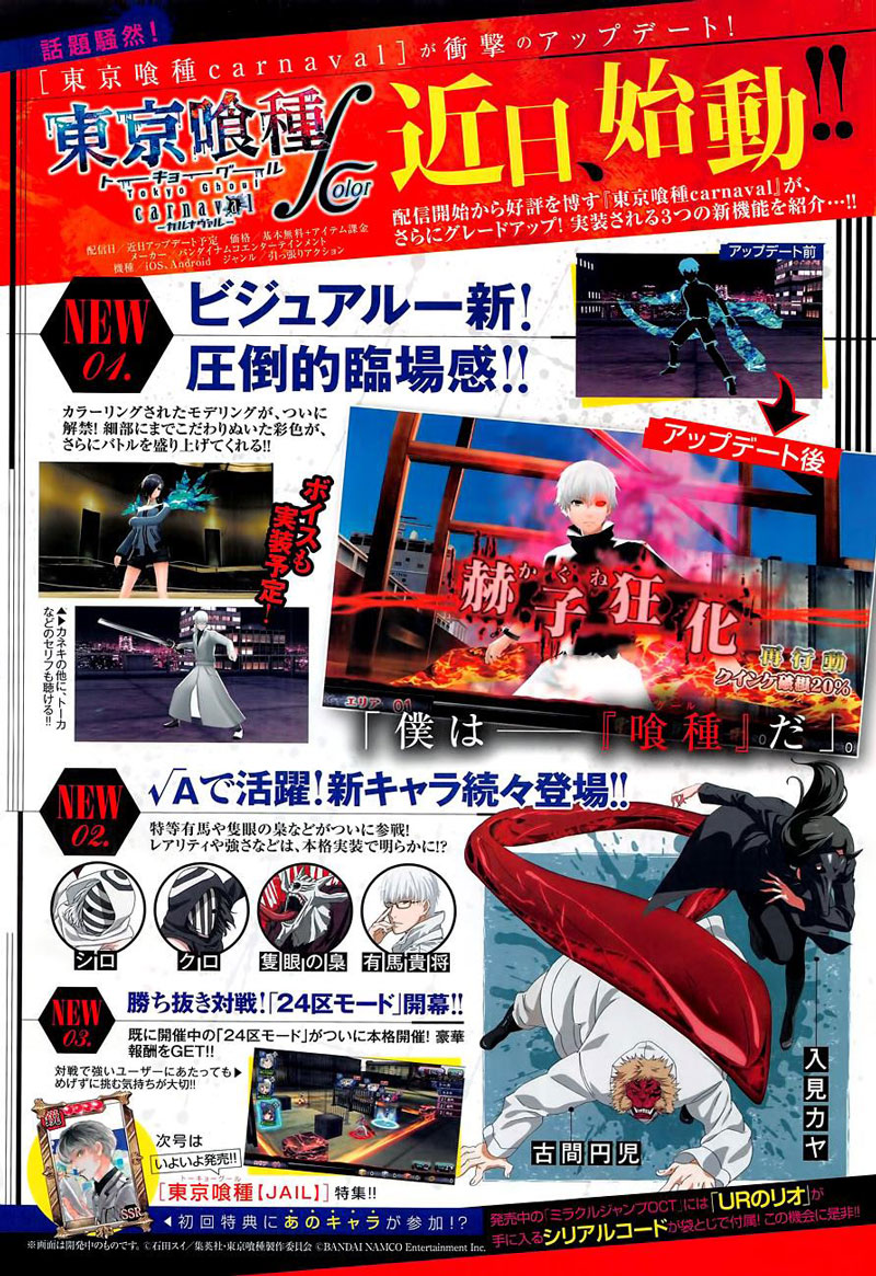 Tokyo Ghoul:re Chapter 45 Gambar 5