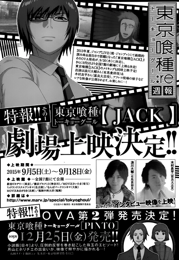 Tokyo Ghoul:re Chapter 37 Gambar 20