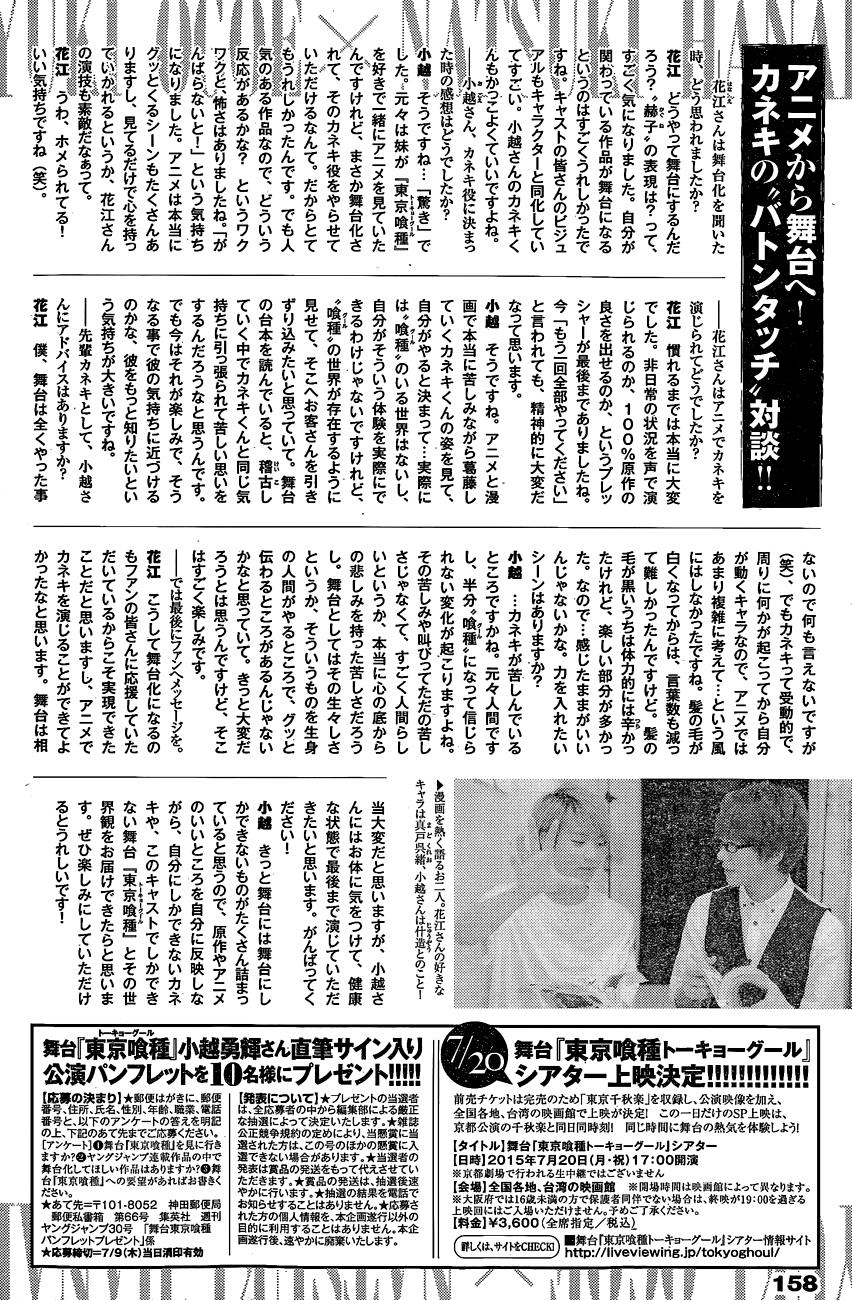 Tokyo Ghoul:re Chapter 33 Gambar 21