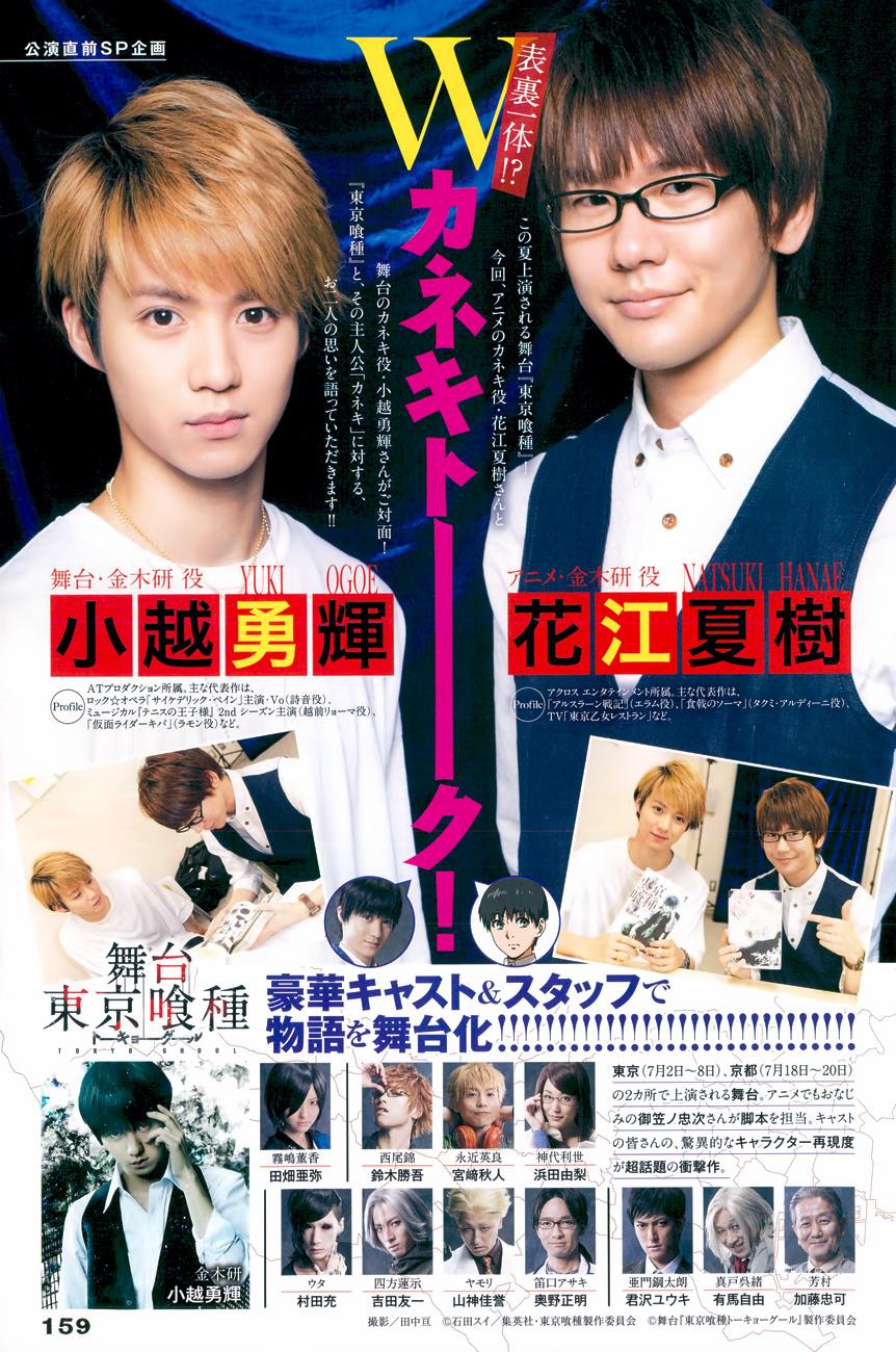 Tokyo Ghoul:re Chapter 33 Gambar 22