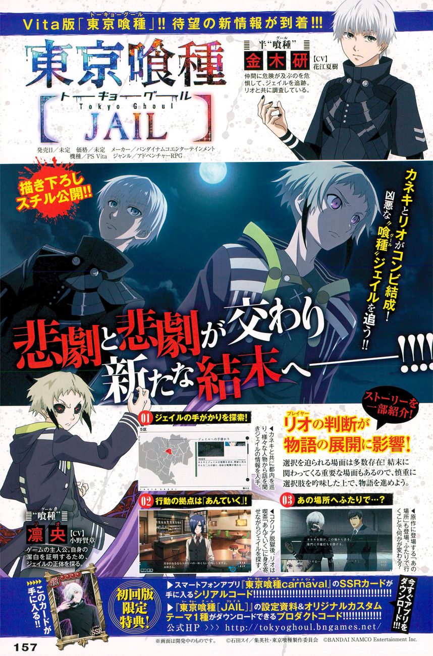 Tokyo Ghoul:re Chapter 32 Gambar 22