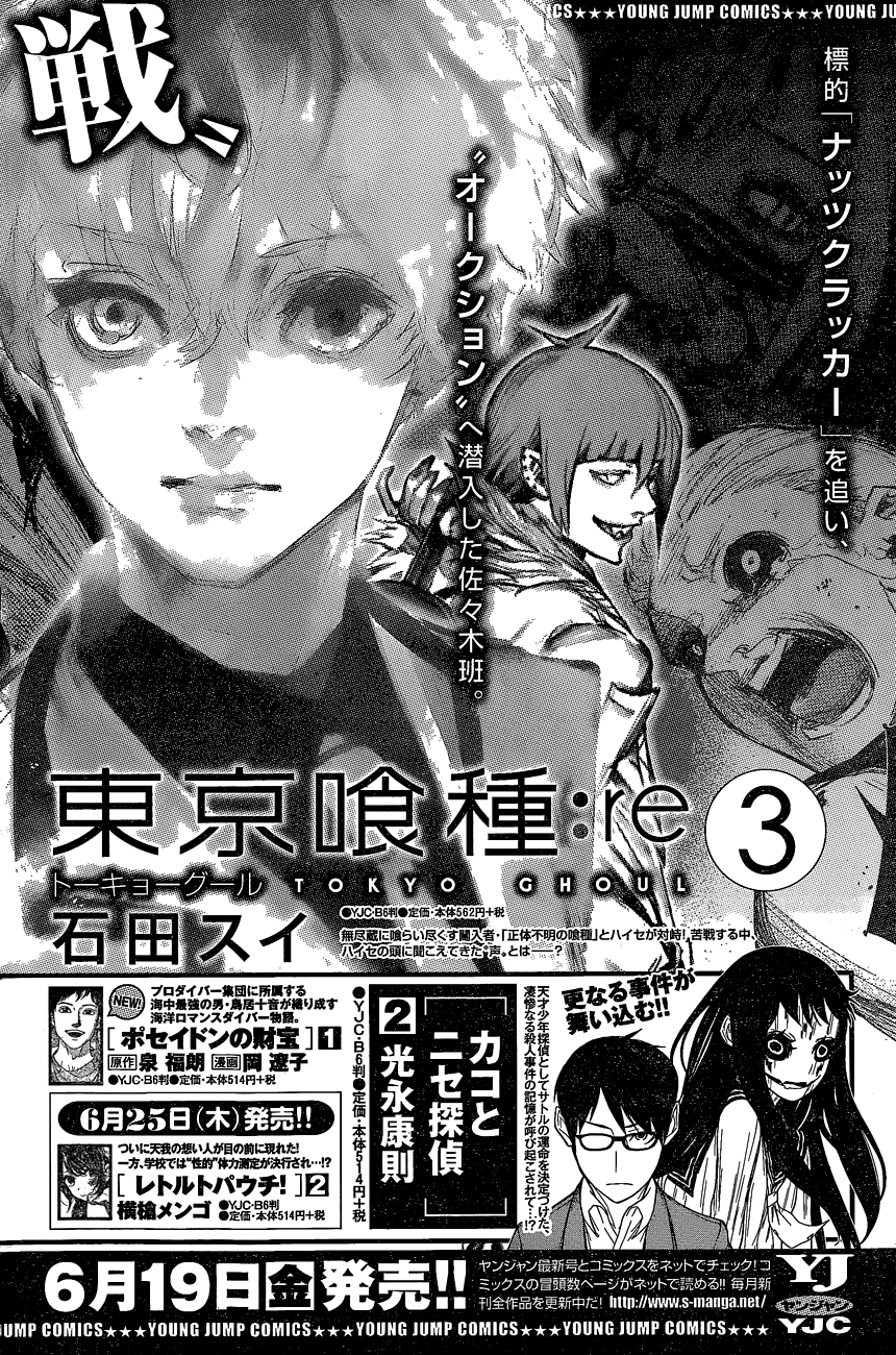 Tokyo Ghoul:re Chapter 32 Gambar 24