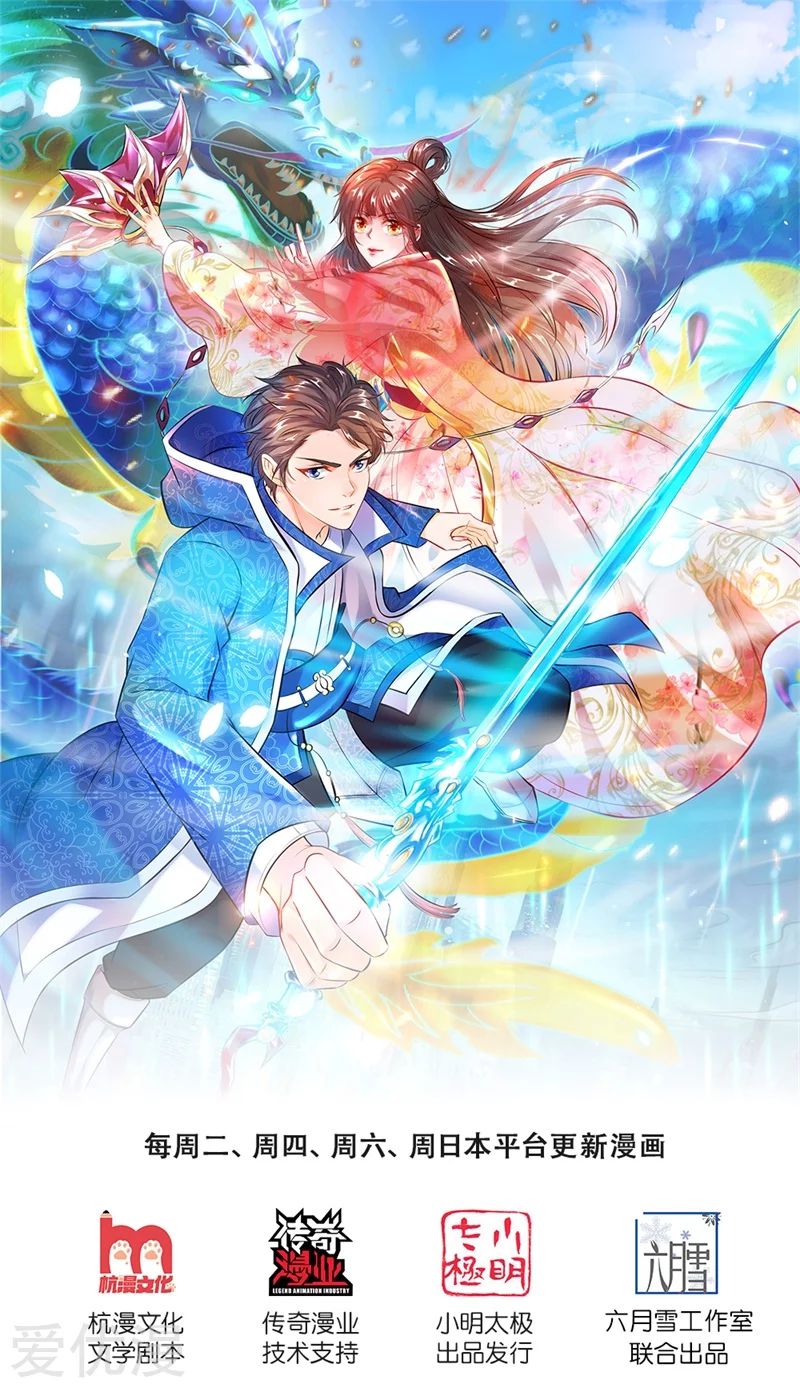 Manhua Wan Gu Shen Wang Chapter 173 gambar nomor 2