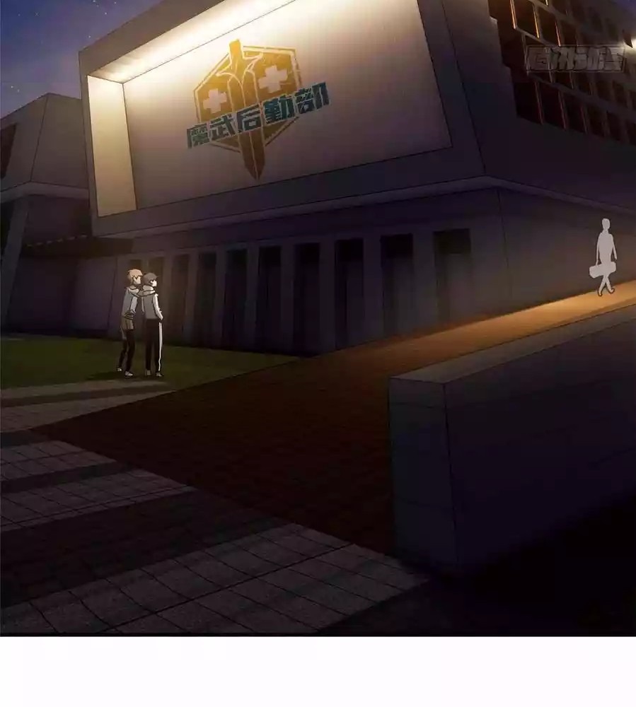 Global Gao Wu Chapter 35 Gambar 52