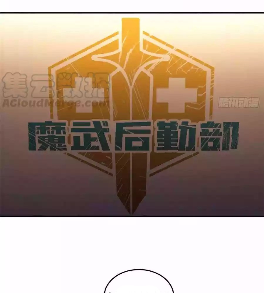 Global Gao Wu Chapter 35 Gambar 53