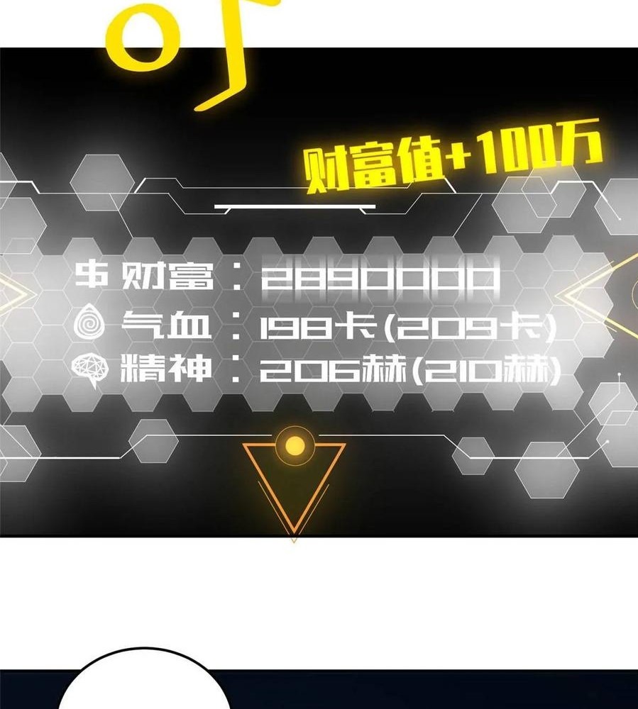 Global Gao Wu Chapter 35 Gambar 11