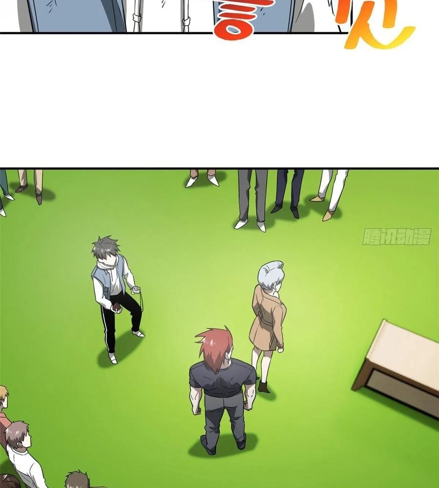 Global Gao Wu Chapter 35 Gambar 18