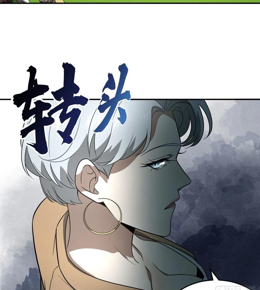 Global Gao Wu Chapter 35 Gambar 19