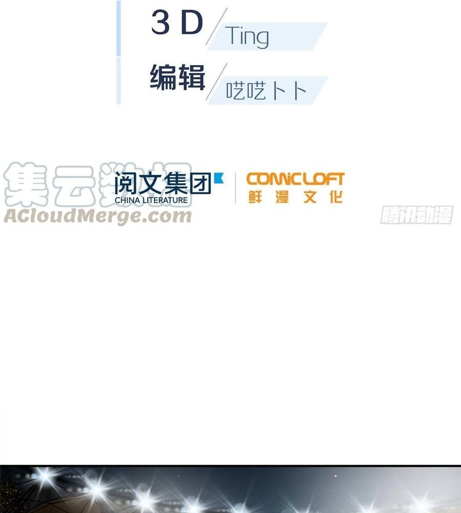 Global Gao Wu Chapter 35 Gambar 3