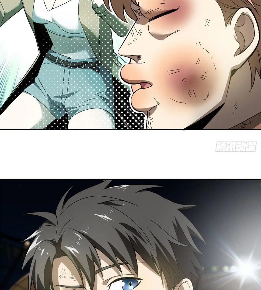 Global Gao Wu Chapter 35 Gambar 36