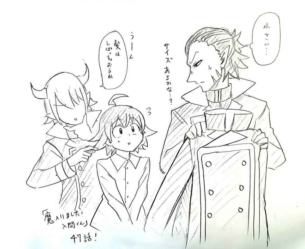 Mairimashita! Iruma-kun Chapter 47 Gambar 20