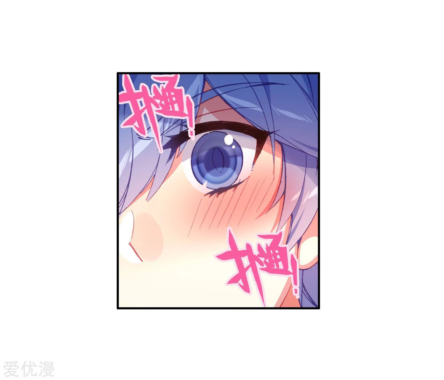 Soul Land 2 Chapter 237.1 Gambar 19