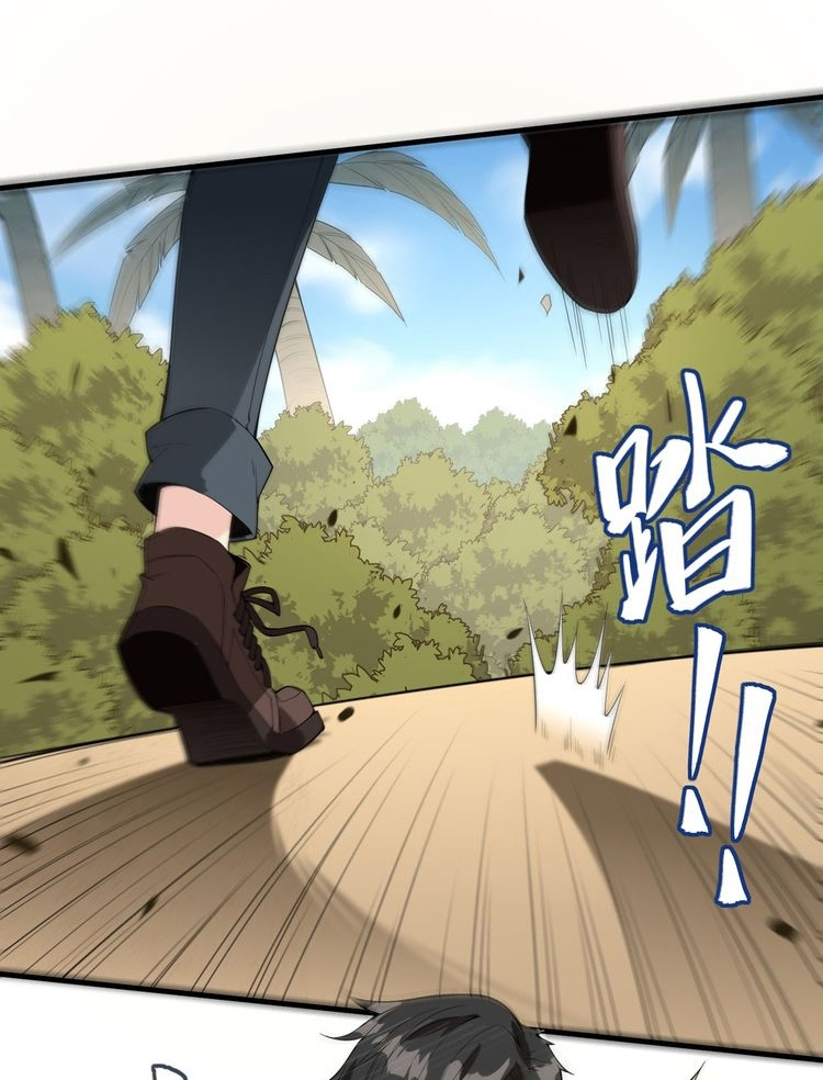 Manhua The Rest of My Life on the Desert Island Chapter 2 gambar nomor 2