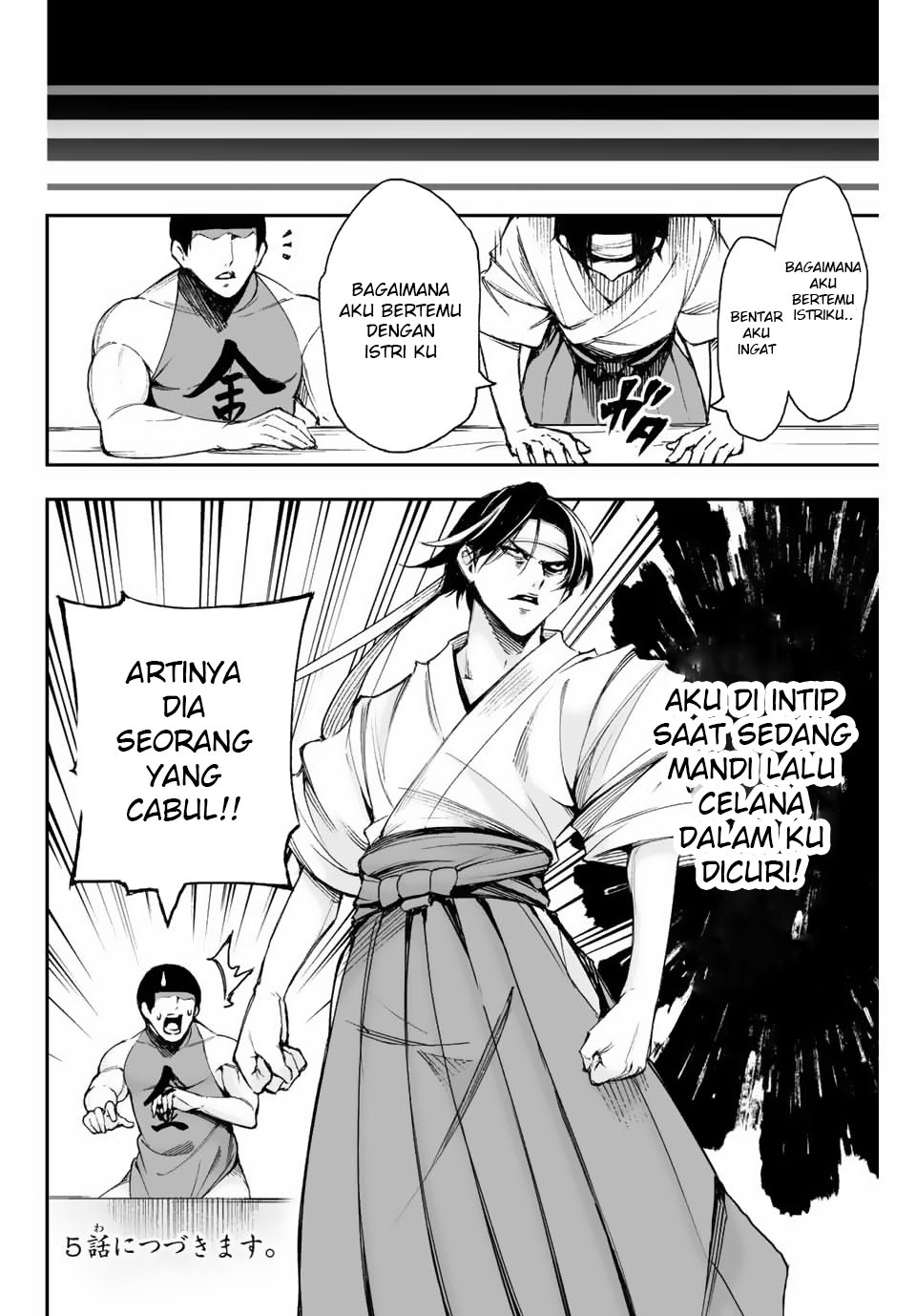 Oniyome wo Metotte Shimatta Chapter 4 Gambar 12