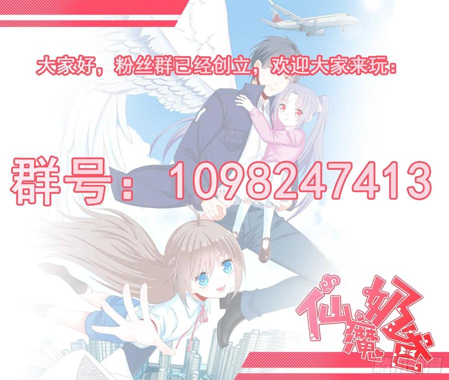 Fairy Demon Dad Chapter 31 Gambar 27