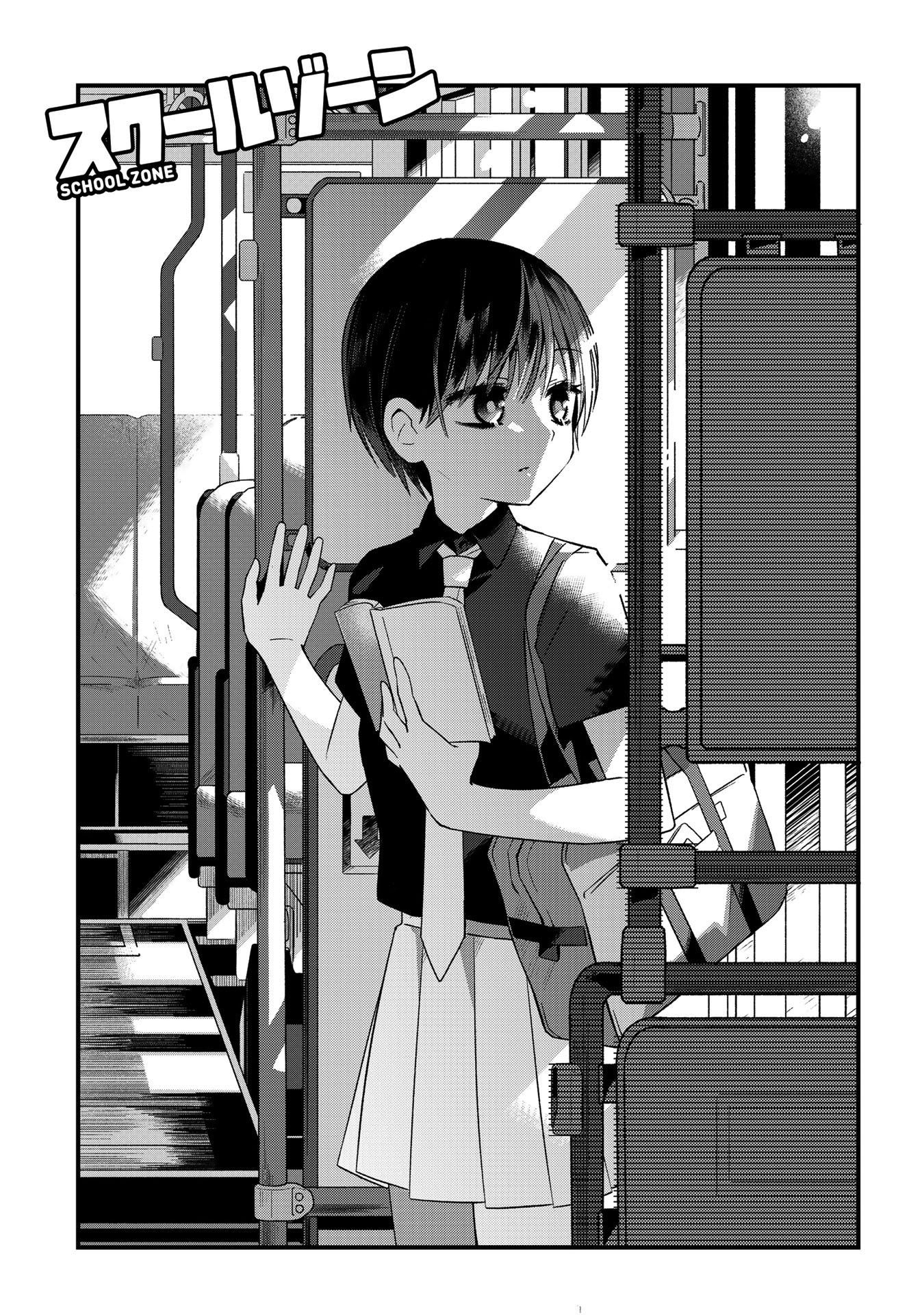 Manga School Zone (Ningiyau) Chapter 10 gambar nomor 2